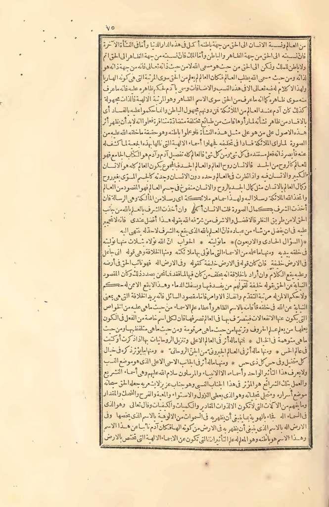 futmak.com - Page 75 - from part Two of the first Boulaq edition